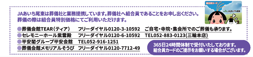 葬祭