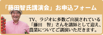 組合員の集い「藤田智氏　講演会」