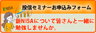 令和６年度投信セミナー