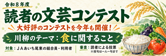 令和８年度　読者の文芸コンテスト