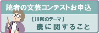 読者の文芸コンテスト