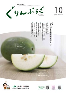 2026年度